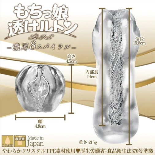 Magic Eyes - Mochikko Spiral Masturbator 照片