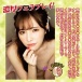 NPG - 桥本有菜 电动旋转口交自慰器 照片-9