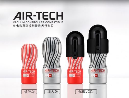 Tenga - Air-Tech 重複使用型真空杯 標准 VC 型 照片