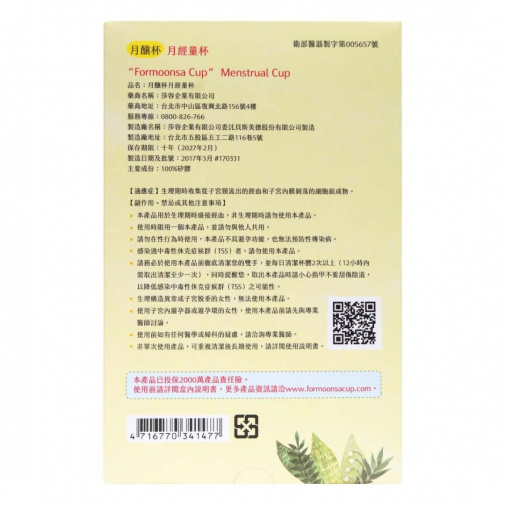 Formoonsa - 月釀杯標準杯 20ml 照片