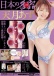 SSI - Azuma Amatsuki Japanese Real Hole Masturbator 照片-8