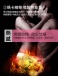 Play & Joy - 玫瑰芬香玛卡激热感润滑剂 - 15ml 照片-5