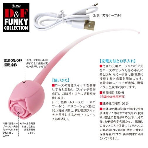 NPG - Funky Rose Vibrator - Pink 照片