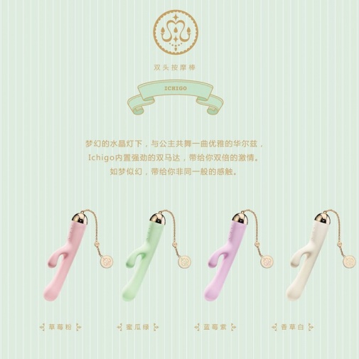 Zalo - Ichigo兔子振动器 -  瓜绿 照片