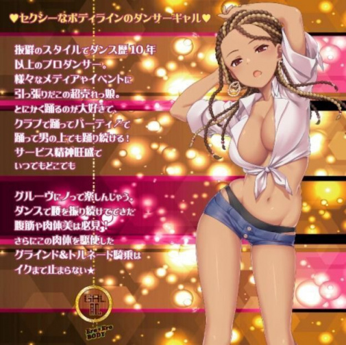 Toysheart - Dancer Gal BG Series Masturbator photo