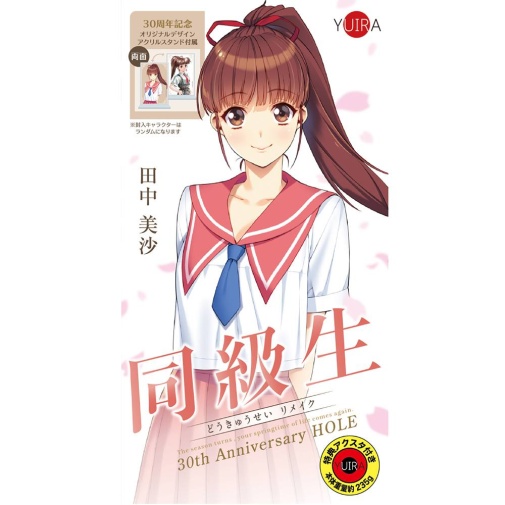 KMP - 同級生 田中美沙 飛機杯 照片