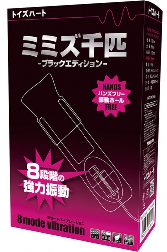 ToysHeart - ミミズ千匹震动自慰器 - 黑色 照片