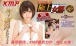 KMP - 極上女器06 - 佐倉絆 照片-4