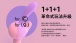 Monster Pub - Monster 神奇按摩棒 - 粉紅色 照片-23