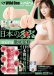 SSI - Miru Japanese Real Hole Masturbator photo-10