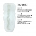 EXE - Move白色誘惑自慰器 照片-5