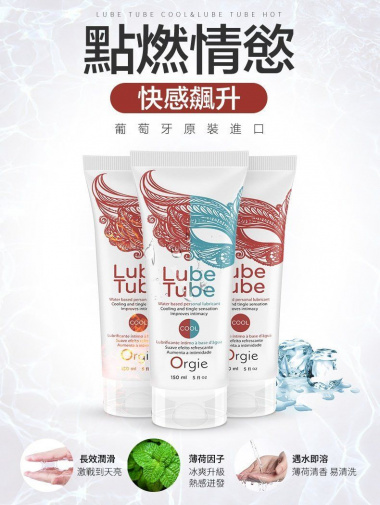 Orgie - 冷感水性潤滑劑 - 150ml 照片