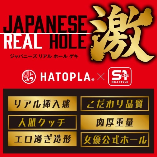 EXE - Japanese Real Hole 激 つばさ舞 自慰器 照片