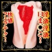 NPG - Arina Hashimoto Extreme Blowjob Masturbator photo-8