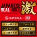 EXE - Japanese Real Hole 激 つばさ舞 自慰器 照片-6