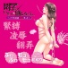 T-Best - Soft SM 10 pcs Set - Pink photo-12