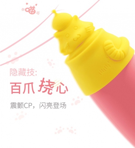Magic Motion - Vini Lite 震蛋 - Egg 照片