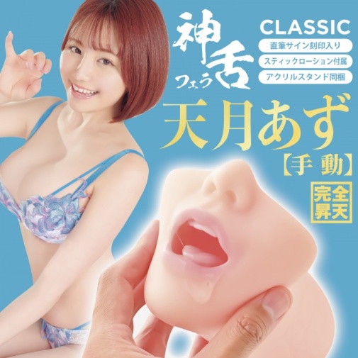 SSI - Azuma Amatsuki Blowjob Masturbator 照片