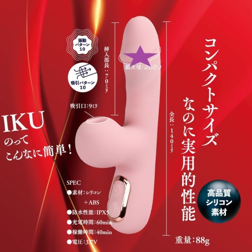 T-Best - G-Q-In 仿真陽具 迷你陰蒂G點雙重刺激器 - 粉紅色 照片