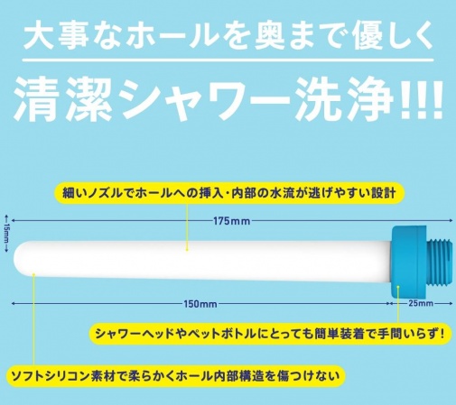 G Project - 自慰器灌洗器 - 白色 照片