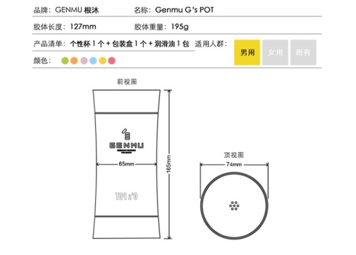 Genmu 優質矽膠超軟柔飛機杯 - 紫色 照片