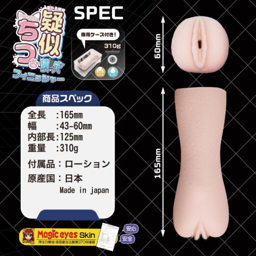 Magic Eyes - Peromekuri Masturbator photo