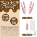 Magic Eyes - Chichikuri Pinch Vibro Clamps - Pink photo-4