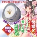 Ride - Hofuku Z 自慰器 照片-7