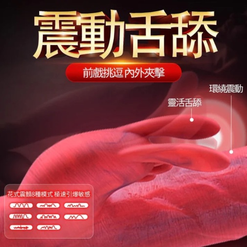 Erocome - Canismajor Pro Thrust Realistic Vibrator - Red photo