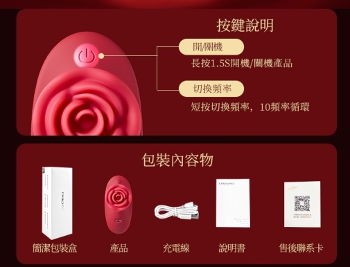 Erocome - Rose Pluse Flapping Vibrator - Red photo