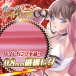 Ride - 螺旋处女八重CQ自慰器 照片-6