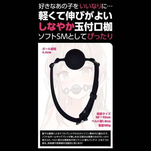 T-Best - SM Breathable Ball Gag - Black photo