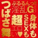 EXE - Japanese Real Hole 激 つばさ舞 自慰器 照片-7