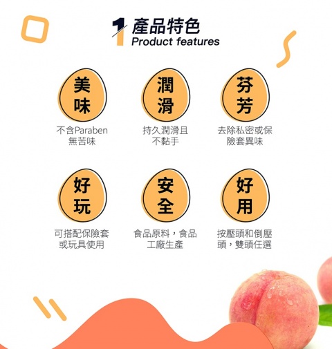 Play & Joy - 情趣口交潤滑液 水蜜桃味 - 15ml 照片