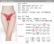 SB - 丁字褲 T201 - 紅色 照片-7