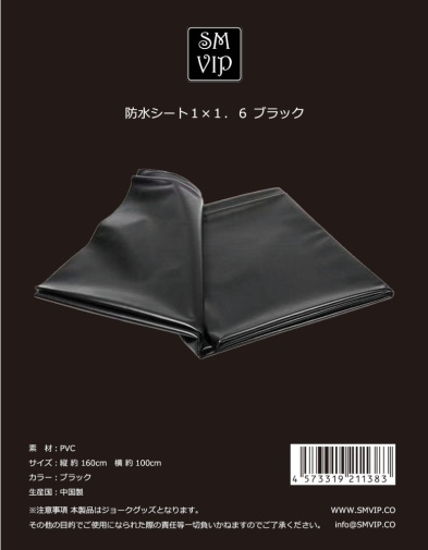 SMVIP - 防水床垫 1x1.6m - 黑色 照片