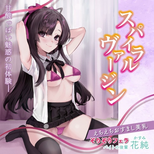 NPG - Junior Hanazumi Spiral Virgin Blowjob Masturbator photo