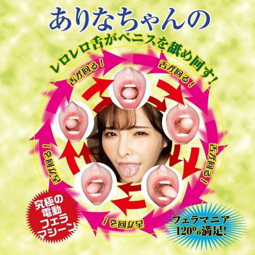 NPG - 桥本有菜 电动旋转口交自慰器 照片
