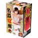 NPG - 深田詠美 名器覺醒自慰器 照片-14