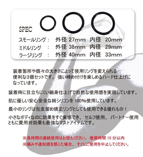 Mode Design - 矽膠環 硬 - 黑色 照片