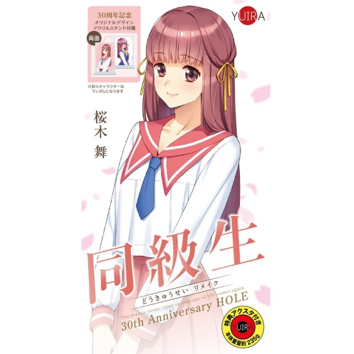 KMP - Mai Sakuragi Classmate Mastubator photo