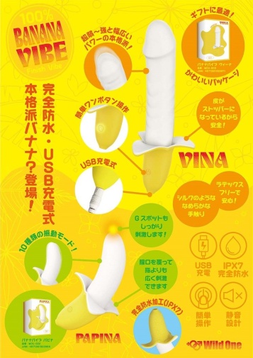 SSI - Vina Banana 香蕉形震动假阳具 照片