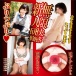 NPG - 石原希望 新入职女社员 OL名器物语 自慰器  照片-9