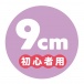 Pepee - Punitori Aru Dildo 9cm - Pink photo-6