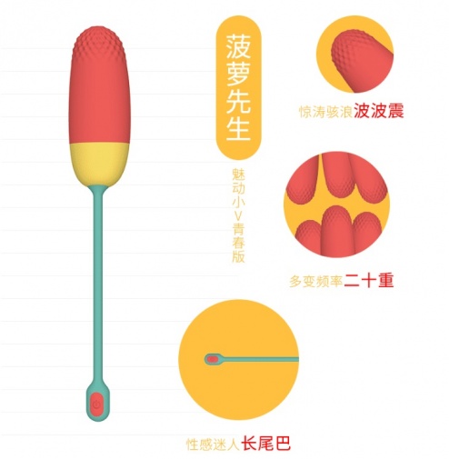 Magic Motion - Vini Lite 震蛋 - Egg 照片
