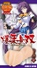A-One - 爆柔无双飞机杯 照片-9