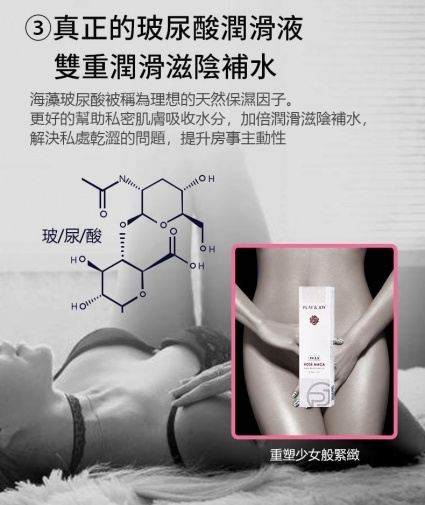 Play & Joy - 玫瑰芬香玛卡激热感润滑剂 - 15ml 照片