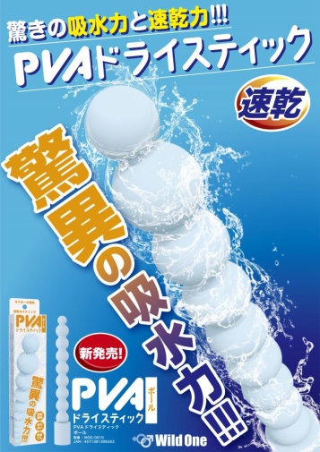 SSI - Beaded Dry Stick - Light Blue 照片