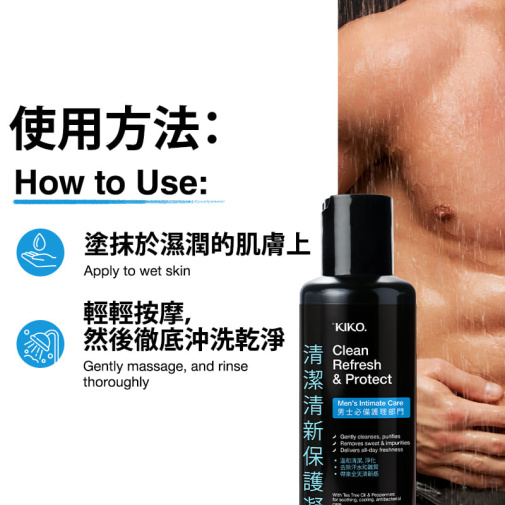 KIKO - 清潔清新保護凝膠 - 150ml 照片