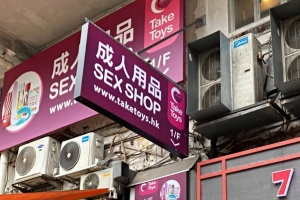 TakeToys觀塘分店